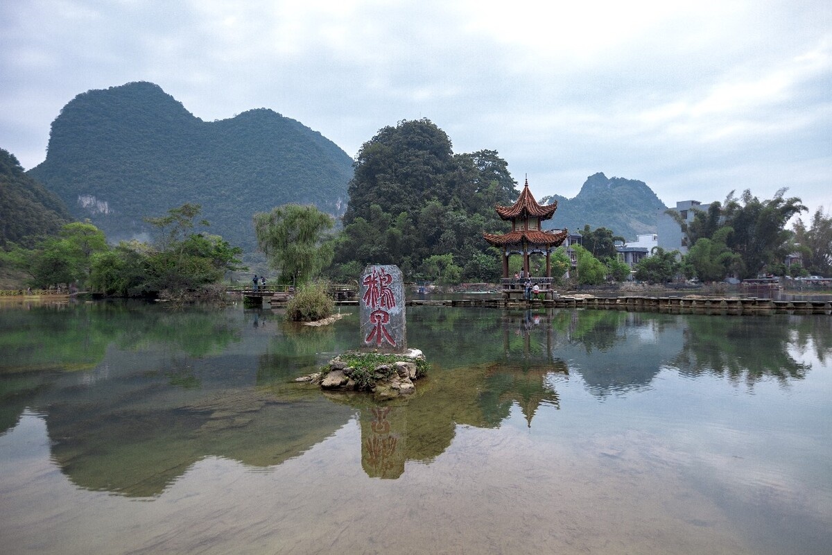 Goose Spring